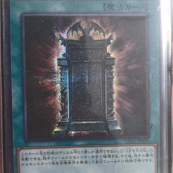 アジア版 LIMITED PACK GX －オシリスレッド－