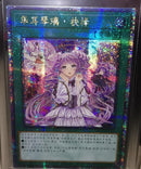 【受注発送】中国版 ヴァルモニカ・シェルタ (25thレア)