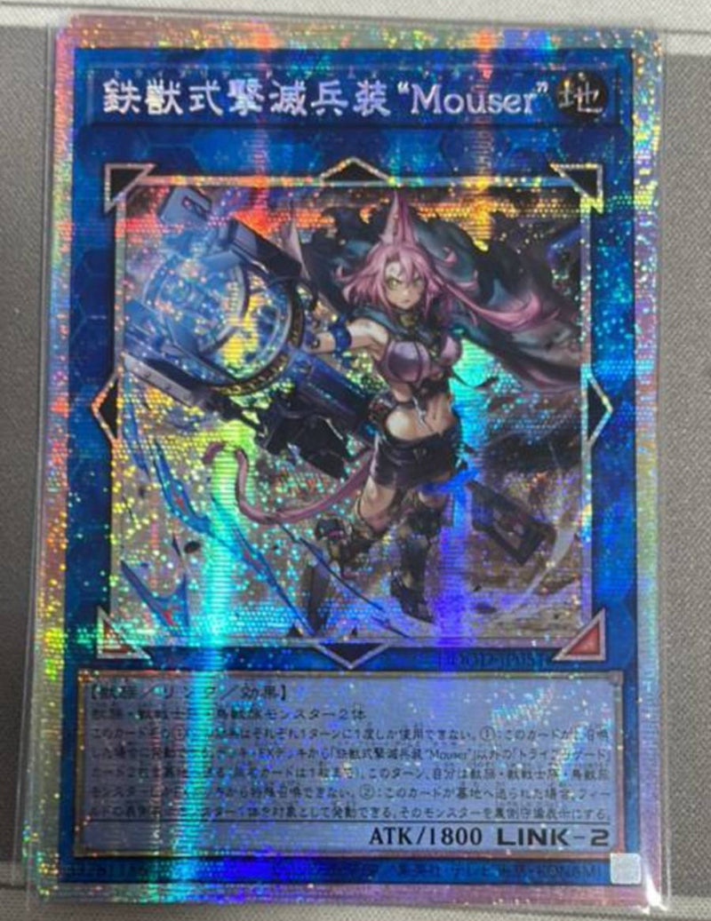 【受注発送】アジア版　鉄獣式撃滅兵装“Mouser”(プリズマティックシークレットレア)