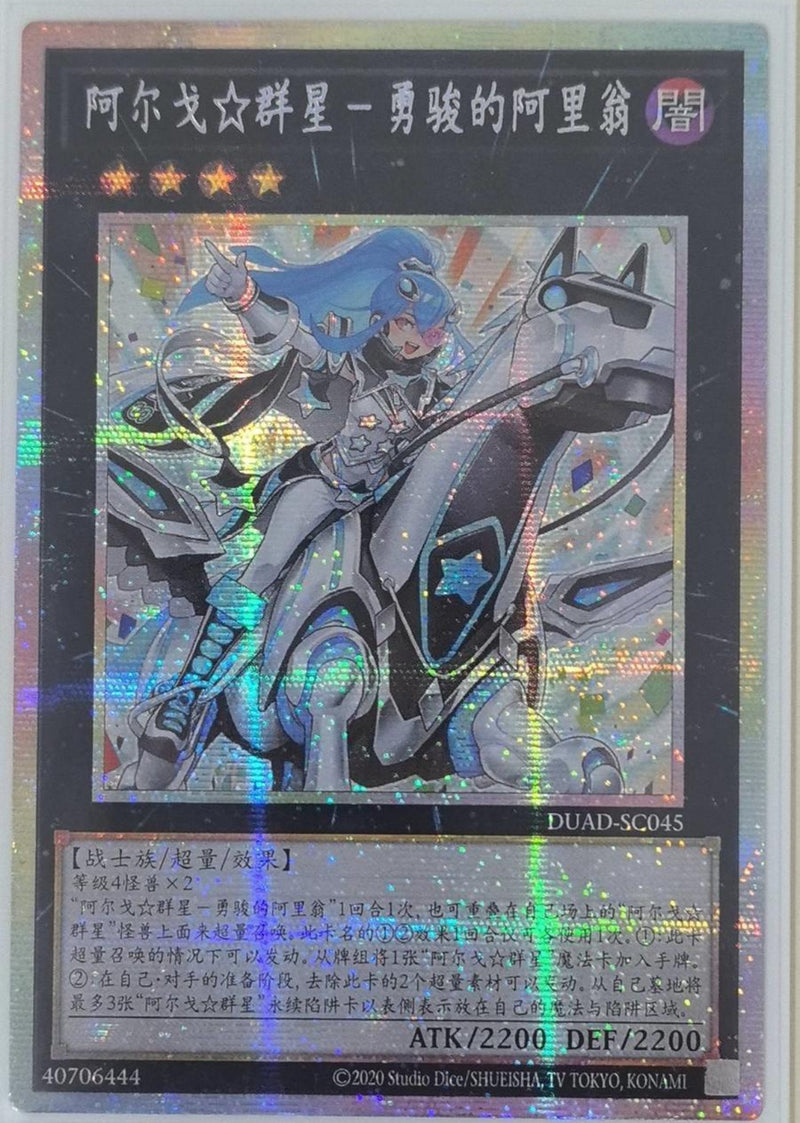 中国版 DUELIST ADVANCE