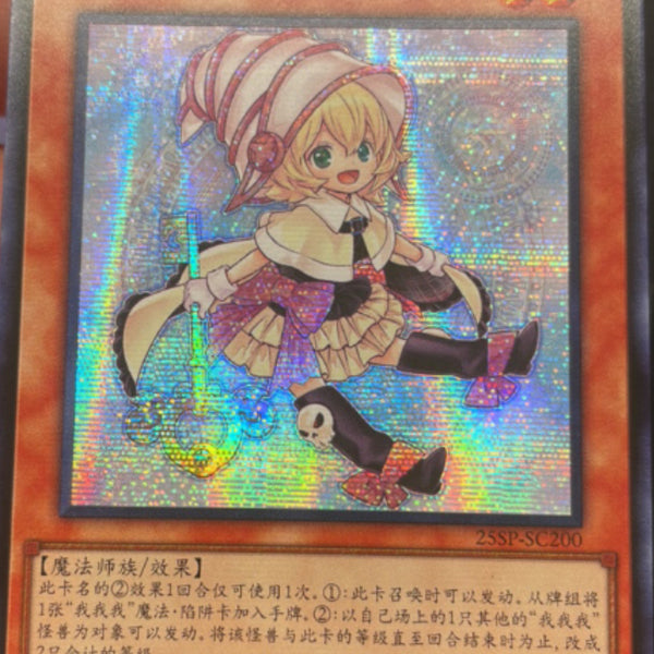 受注発送】中国版 ガガガシスター(ブルーシークレットレア)