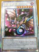 【受注発送】中国版 妖精竜エンシェント (25thレア)