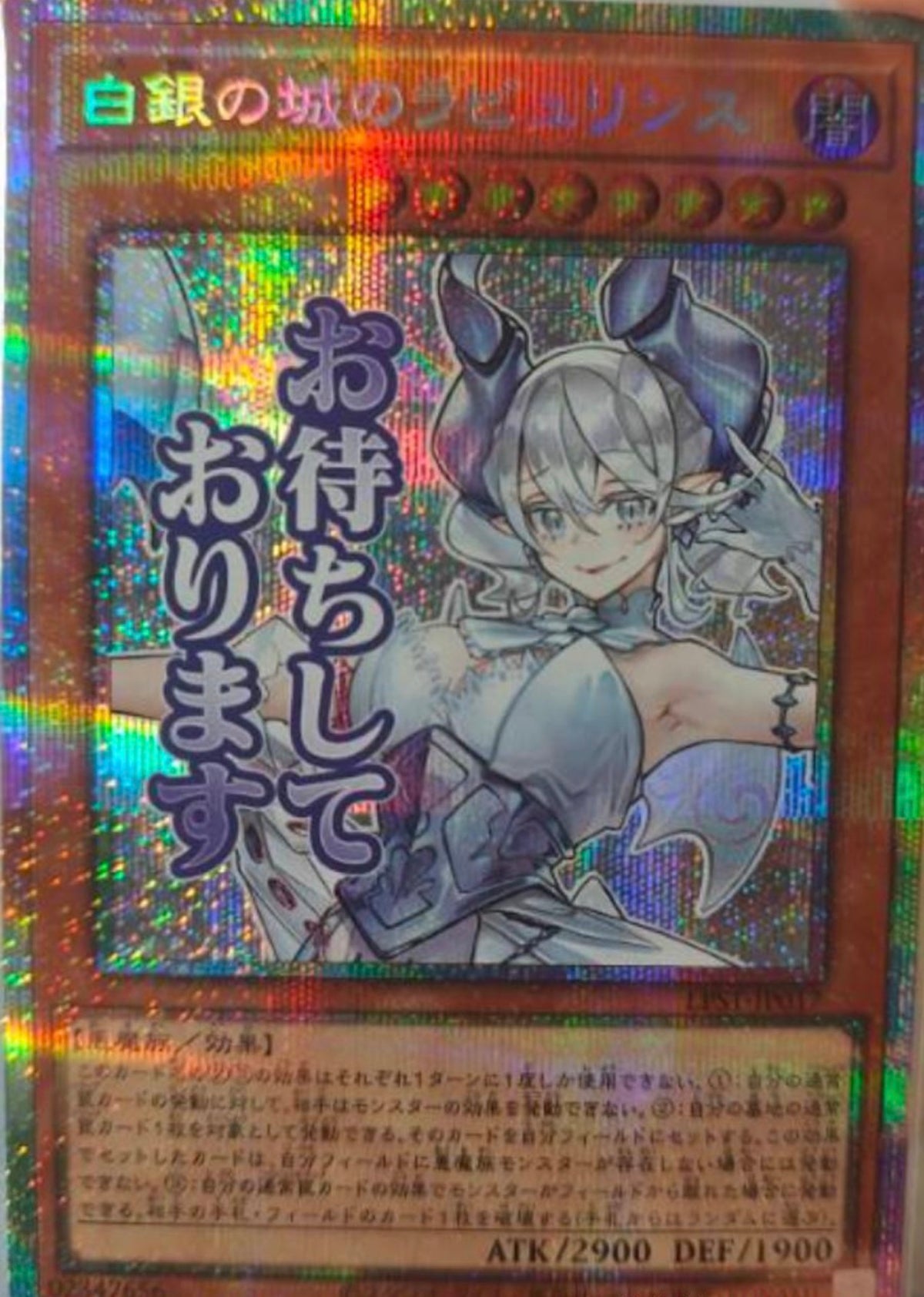 受注発送】アジア版 白銀の城のラビュリンス(プリズマティック