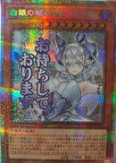 【受注発送】アジア版　白銀の城のラビュリンス(プリズマティックシークレットレア)