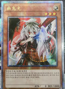 【受注発送】中国版　幽鬼うさぎ(25thシークレットレア)