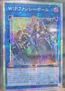 【受注発送】アジア版　W：Pファンシーボール(プリズマティックシークレットレア)