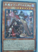 【受注発送】アジア版　黒魔女ディアベルスター(シークレットレア)