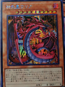 【受注発送】アジア版　神炎皇ウリア(シークレットレア)