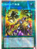 【受注発送】アジア版　儀式の下準備(プリズマティックシークレットレア)