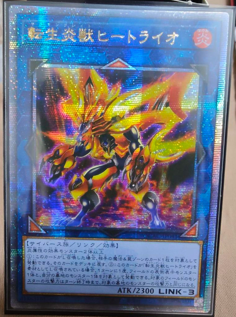 【受注発送】アジア版　転生炎獣ヒートライオ(25thシークレットレア)