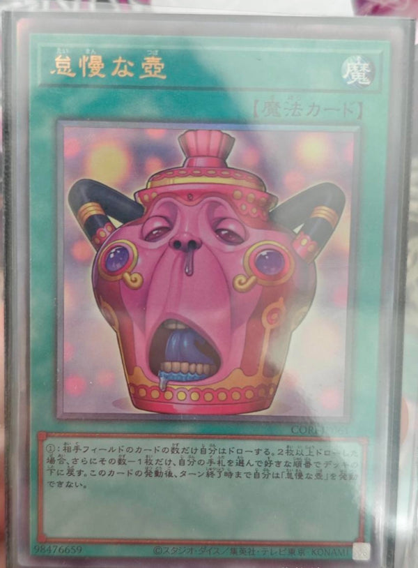 EU・アジア王] 遊戯王 アジア 版 遊戯王 英語 版 遊戯王 中国 版専門の