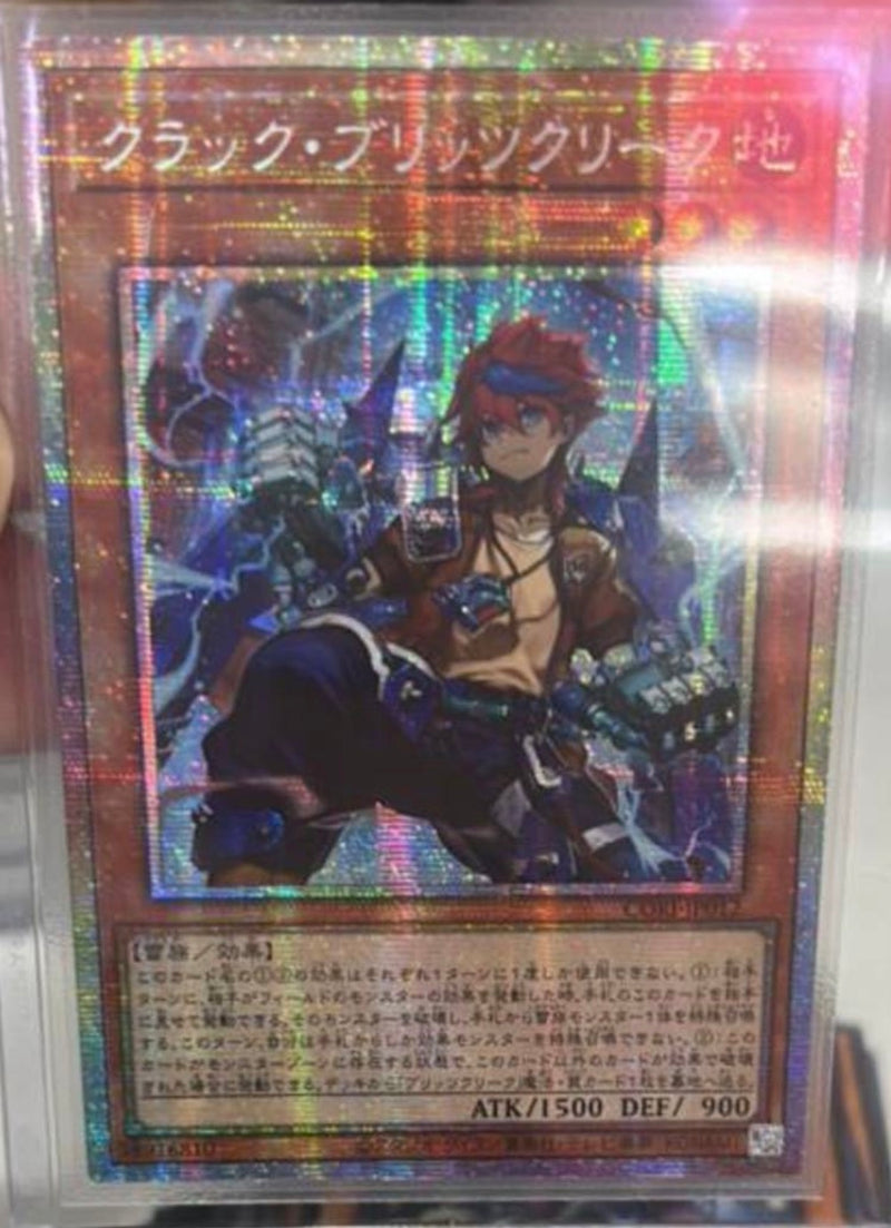 受注発送】アジア版 クラック・ブリッツクリーク(プリズマティック 