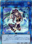 【受注発送】アジア版 I：Pマスカレーナ (25thシークレットレア)