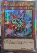 【受注発送】中国版　騎甲虫スカウト・バギー(25thシークレットレア