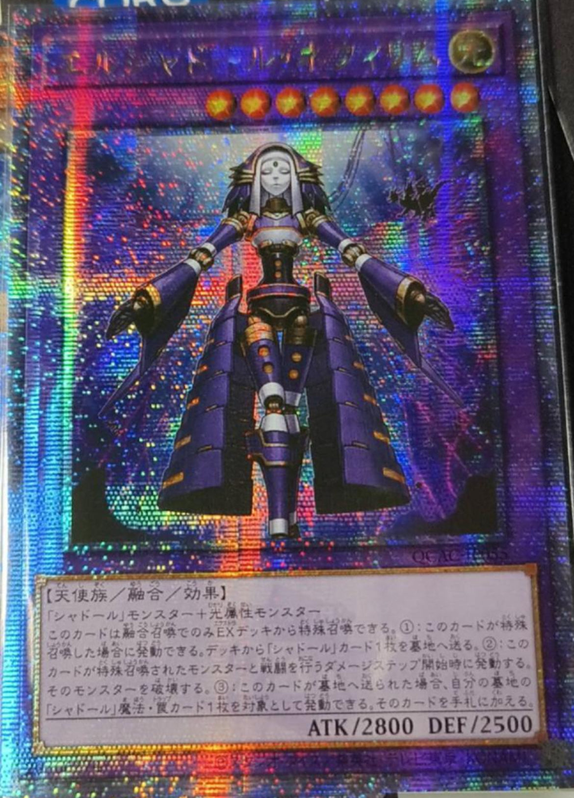 【アジア版25thシークレット 】QCAC-JP055 エルシャドールネフィリム Amazon.co.jp: 遊戯王カード エルシャドール・ネフィリム