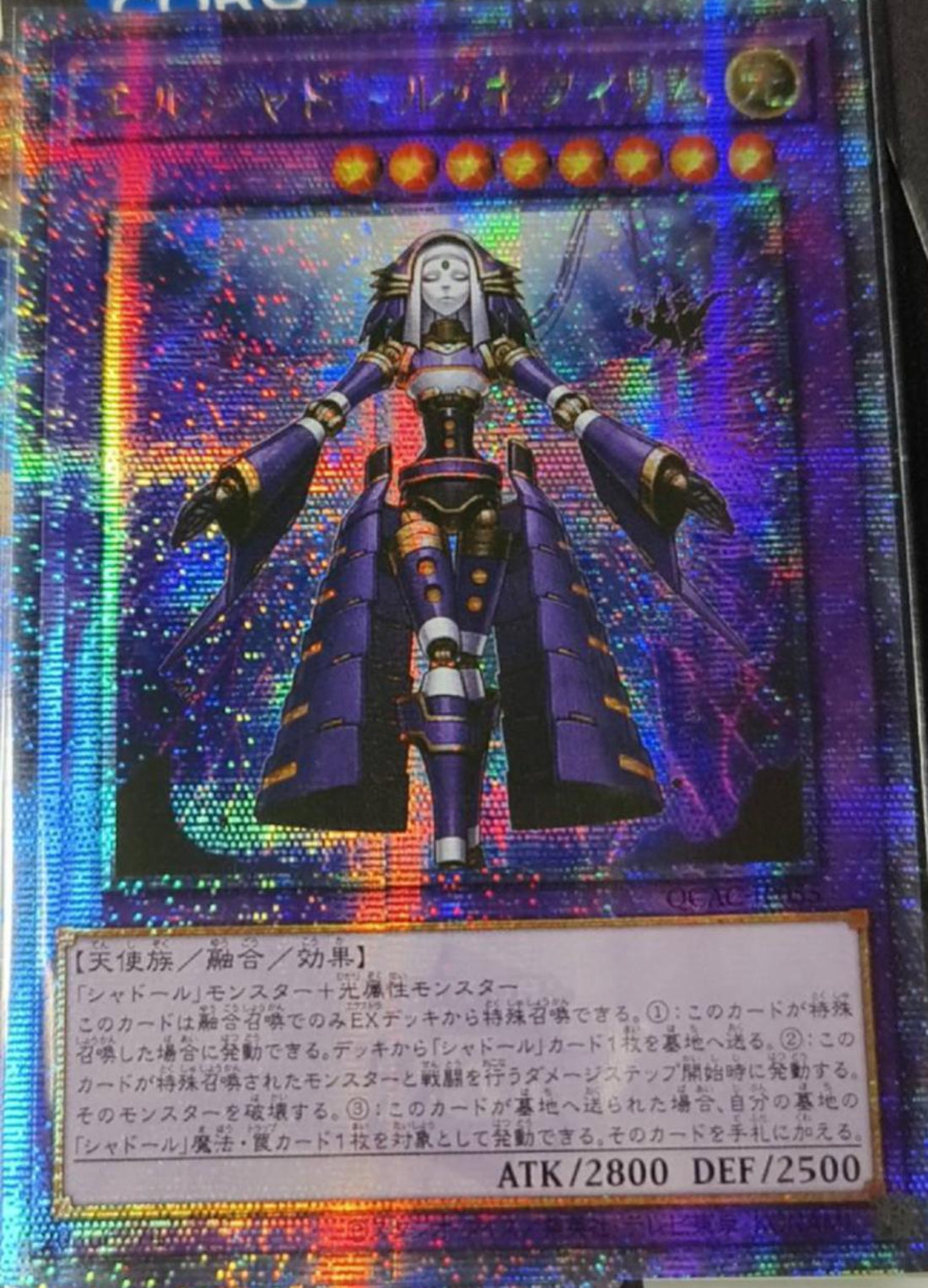 遊戯王　エルシャドール・ネフィリム　シークレット　アジア版 受注発送】アジア版 エルシャドール・ネフィリム(25th