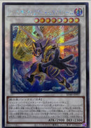 【受注発送】アジア版　ジャンク・ウォリアー・エクストリーム(シークレットレア)