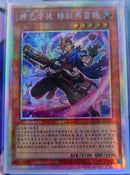 【受注発送】中国版　神芸学徒　グラフレア(25thシークレットレア)