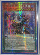 【受注発送】中国版　創聖魔導王 エンディミオン(プリズマティックシークレットレア)
