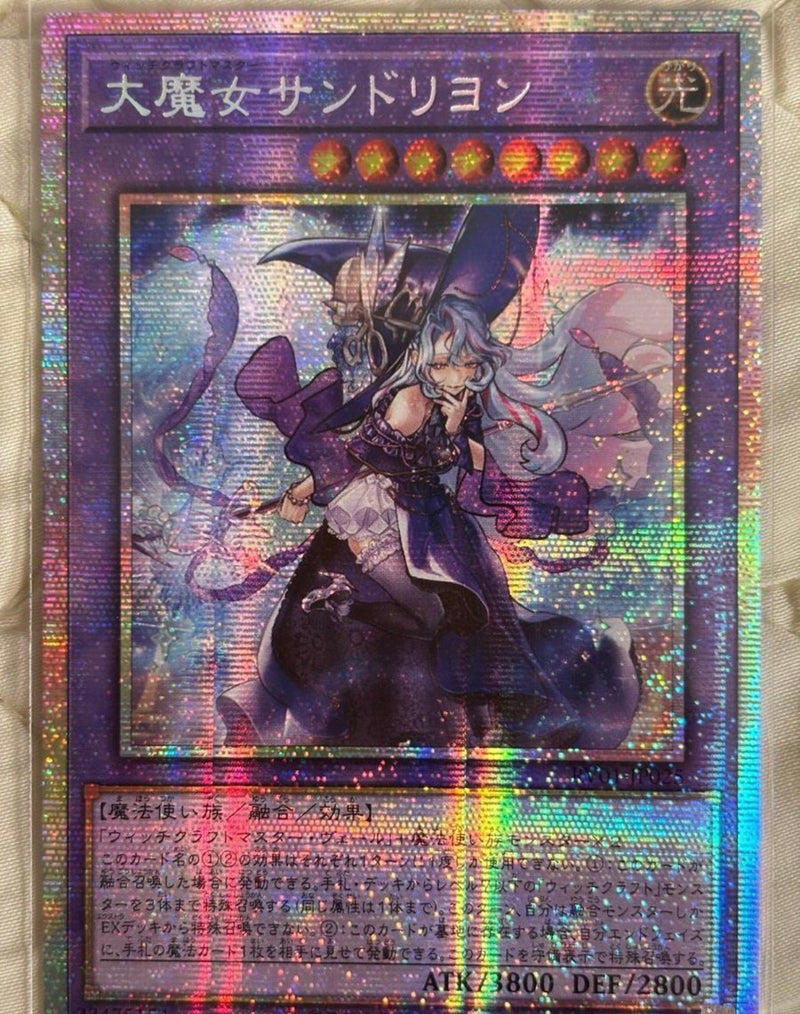 5 遊戯王　大魔女サンドリヨン　アジア　プリズマ 受注発送】アジア版 大魔女サンドリヨン(プリズマティックシークレット