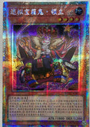 【受注発送】中国版　ミミグル・マスター(プリズマティックシークレットレア)