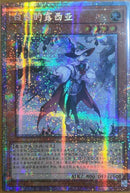 【受注発送】中国版　白き森のルシア(プリズマティックシークレットレア)