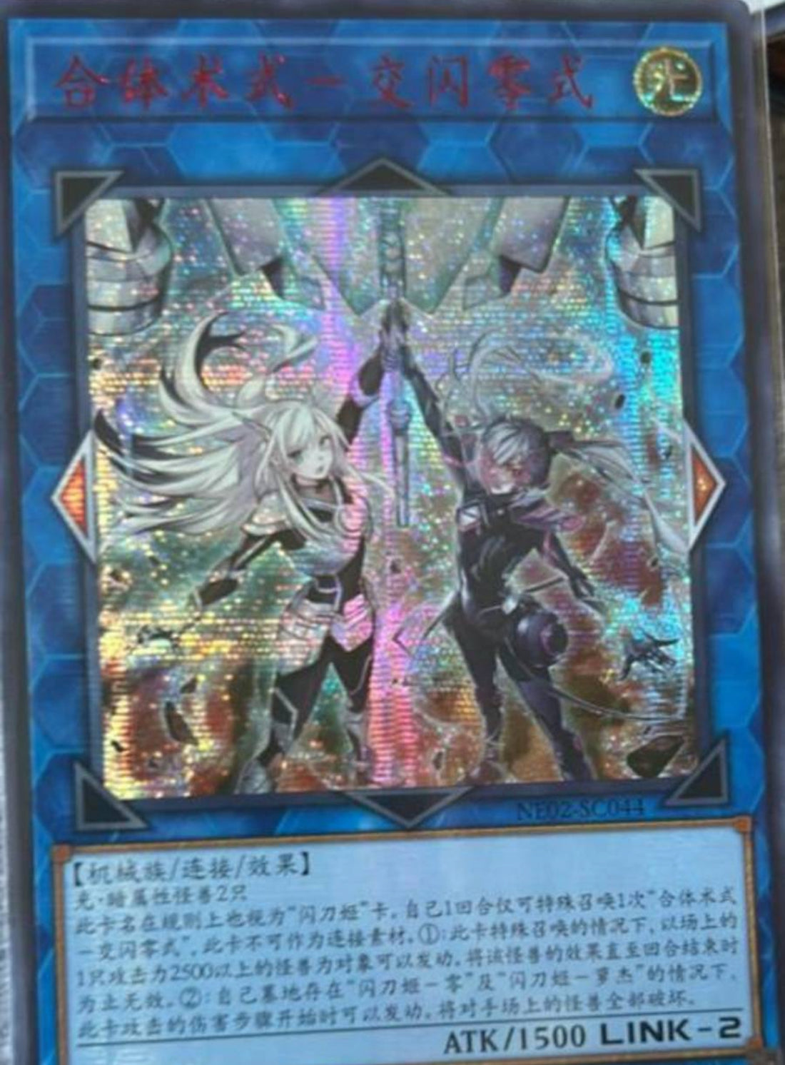 遊戯王 中国版 合体術式 - エンゲージゼロ 赤シク FullSizeRender_bde53b9b-03c5-