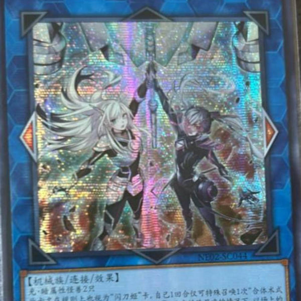 遊戯王 中国版 合体術式 - エンゲージゼロ 赤シク 遊戯王 中国版 合体術式 - エンゲージゼロ 赤シク Red ver. - メルカリ