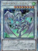 【受注発送】アジア版 スターダスト・ドラゴン (25thシークレットレア)