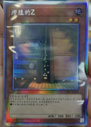 【受注発送】中国版 増殖するG (ホログラフィックレア)