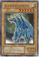 【即日発送】中国版　エメラルドドラゴン(ノーマルパラレルレア)