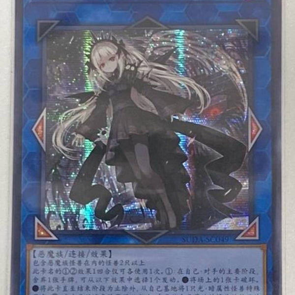 受注発送】中国版 光なき影 ア＝バオ・ア・クゥー(シークレットレア)