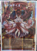 【受注発送】中国版　オーバーフレーム　俱利伽羅天童(プリズマティックシークレットレア)