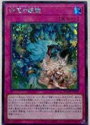 【受注発送】アジア版　命王の螺旋(シークレットレア)