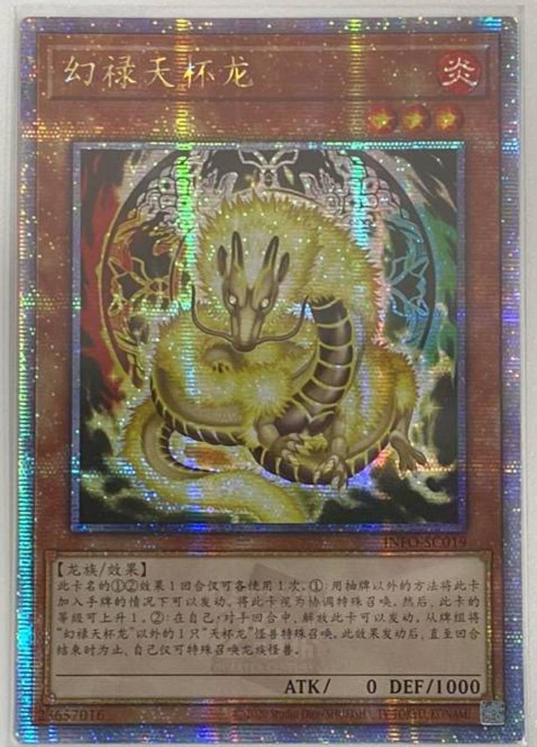 遊戯王韓国限定海外天盃龍プレイマット