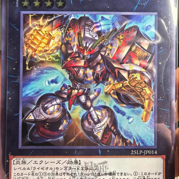 受注発送】アジア版 ライゼオル・デッドネーダー(シークレットレア