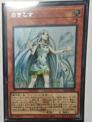 【受注発送】アジア版　白き乙女(シークレットレア) ロゴあり