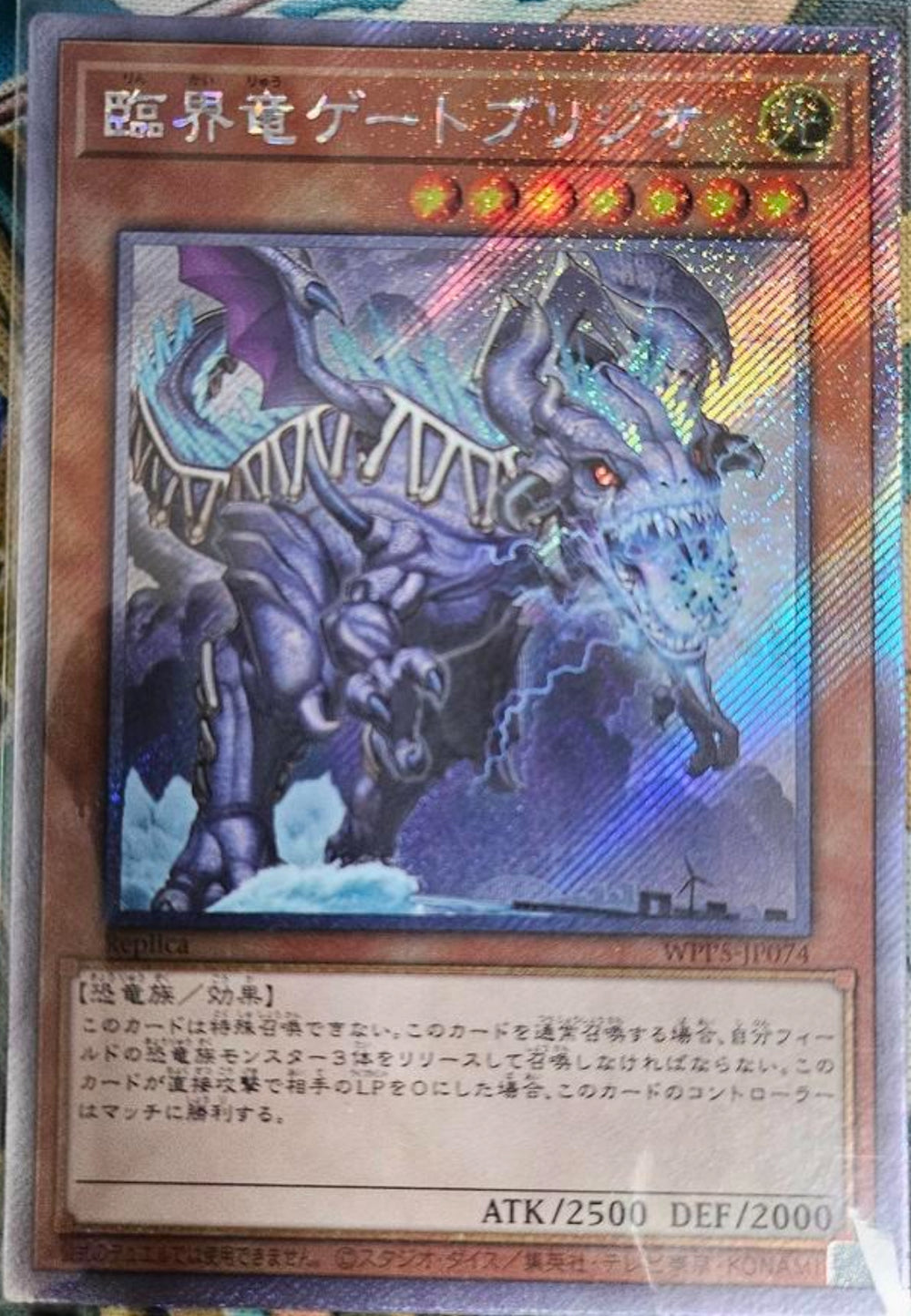 受注発送】アジア版 臨界竜ゲートブリジオ(エクストラ