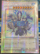 【受注発送】アジア版　氷結界の龍 トリシューラ(プリズマティックシークレットレア)