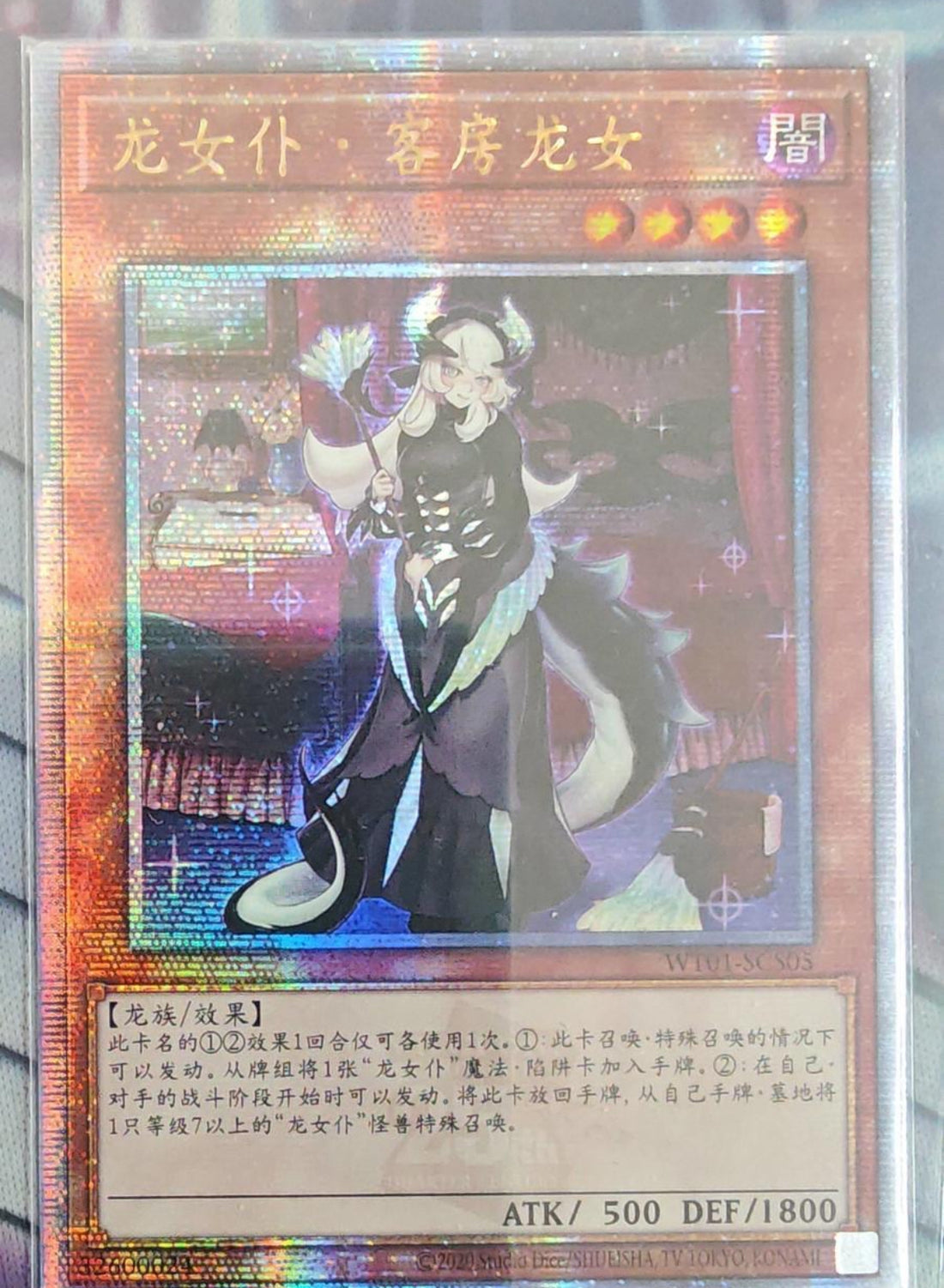 遊戯王　ドラゴンメイドチェイム　プリズマ　中国版 遊戯王 ドラゴンメイドチェイム プリズマ 中国版 - メルカリ