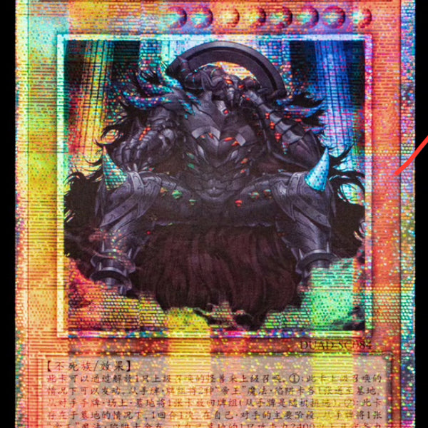受注発送】中国版 冥帝エレボス(25thシークレットレア)