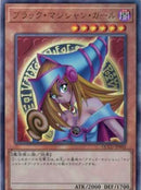 【受注発送】アジア版 ブラック・マジシャン・ガール( アルティメットレア