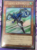 【受注発送】アジア版　E・HERO エアーマン(アルティメットレア)