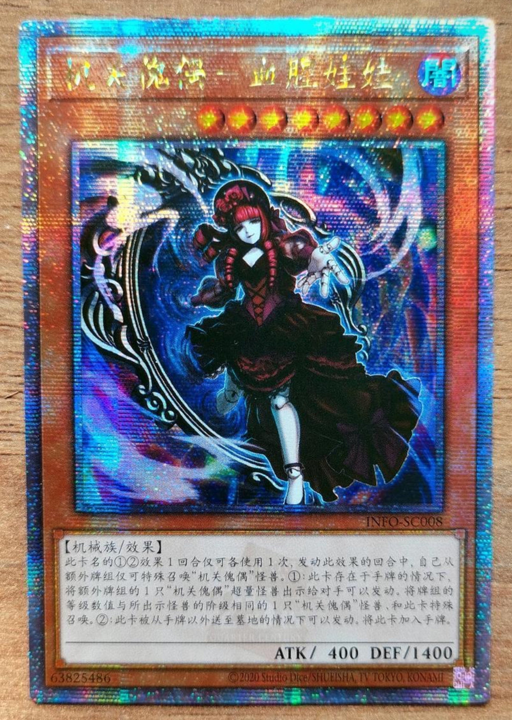 47 遊戯王ギミック・パペット－ブラッディ・ドール 25th 中国語　三枚セット FullSizeRender_c61c8595-c48f-