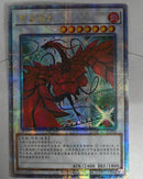 【受注発送】中国版　ブラック・ローズ・ドラゴン(25thシークレットレア)