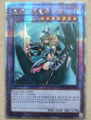 【受注発送】中国版　竜騎士ブラック・マジシャン・ガール(25thシークレットレア)