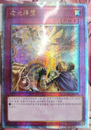 【受注発送】中国版 次元障壁(25thレア)