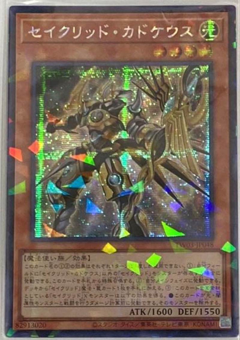 アジア版 TERMINAL WORLD 3