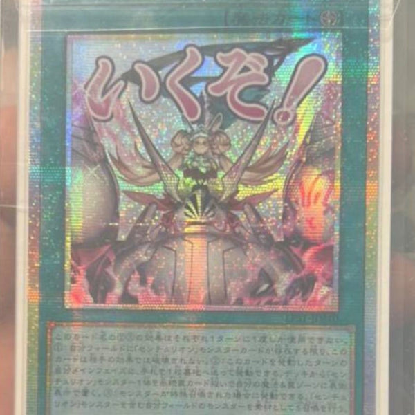 遊戯王　アジア版　スタンドアップ・センチュリオン　プリズマティックシークレット 受注発送】アジア版 スタンドアップ・センチュリオン！(プリズマ