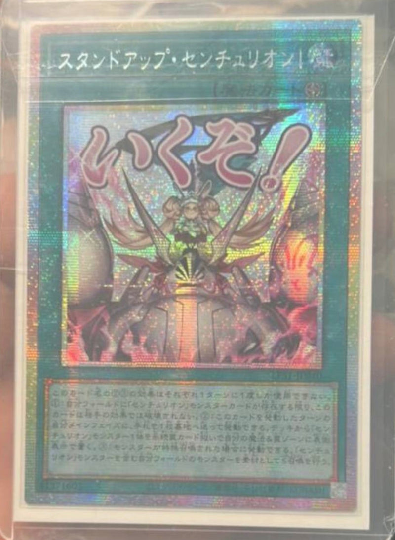 受注発送】アジア版 スタンドアップ・センチュリオン！(プリズマ